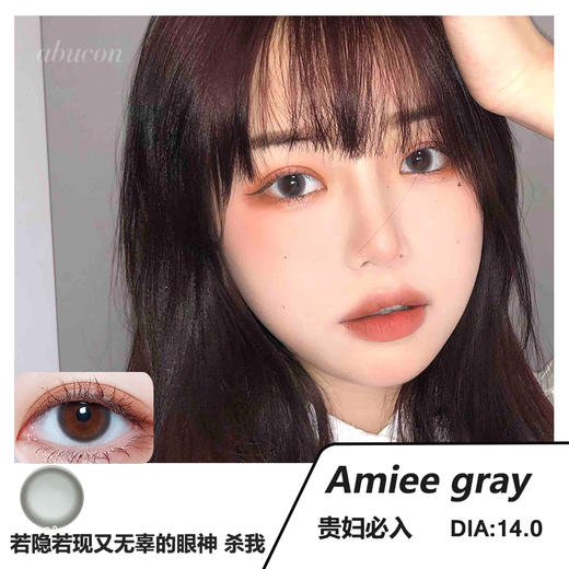 「高端美瞳 」贵妇winni x abucon 果冻灰 Amiee gray 14.0 年抛 含硅水凝胶 超舒适 温柔自然 商品图0