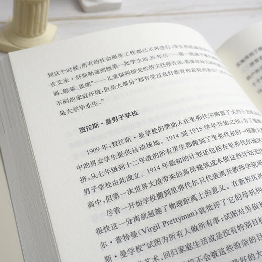 黄金时代 哥伦比亚大学教师学院史 教师读物 教育发展 劳伦斯A克雷明  戴维A香农 玛丽伊芙琳汤森 商品图3