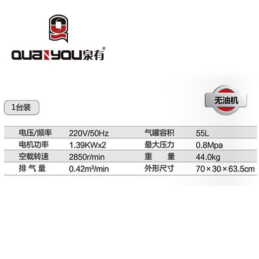 静音无油空压机 QY-60LM2-1390W 商品图1