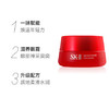 SK-Ⅱ赋能焕采眼霜-红瓶15g 商品缩略图3