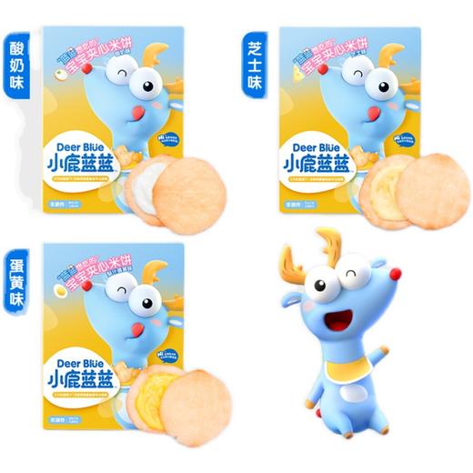 【小鹿蓝蓝_夹心米饼】宝宝零食 儿童饼干磨牙多口味米饼儿童零食 商品图3