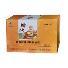 蜂亿健牌盛力源蜂胶软胶囊