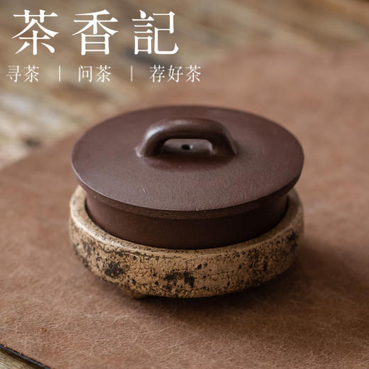 茶香记 紫砂 手工盖置 白段泥 黄段泥 灵芝纹 古朴雅致  温润可养 商品图3