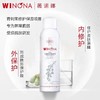 薇诺娜青刺果喷雾150ml 商品缩略图0