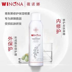 薇诺娜青刺果喷雾150ml