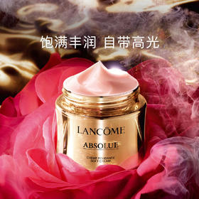 3614272399037 兰蔻Lancome兰蔻菁纯臻颜精萃乳霜面霜轻盈版滋润版  60ml(2023.06)试用过