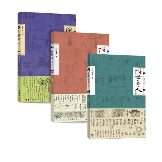 小学生课外必读书目 商品图1