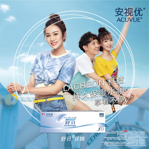 强生安视优隐形近视眼镜舒日日抛30片 商品图0