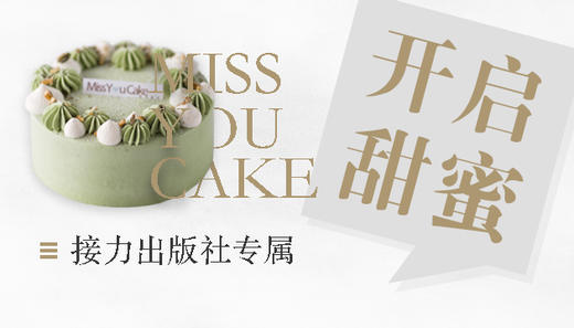 接力出版社卡1 商品图0