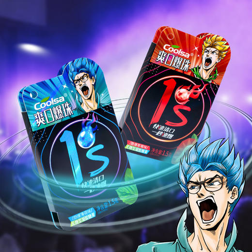 【火锅烧烤后，只需一粒，清新口气】酷莎潮品无糖爆珠爽口小晶丸，入口即爆，快速融化，清新口气冰爽直达胃部，提神醒脑，饭后约会来一粒，告别尴尬时刻！ 商品图1