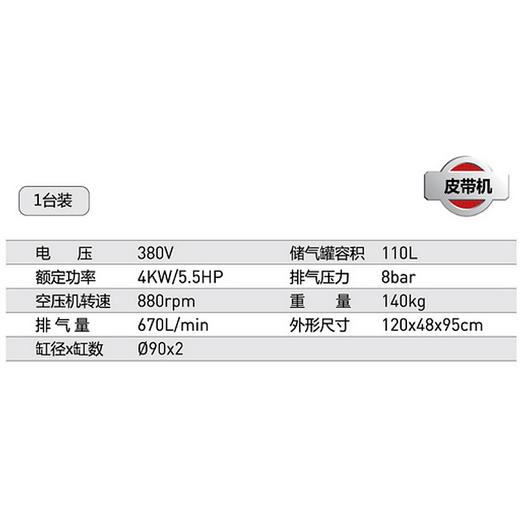 皮带式活塞空压机 QY-JV-0.6/8 家 商品图1