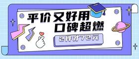  来了！来了！它带着骨折价来了！ 