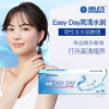 海昌EASYDAY高清水润日抛30片装 商品缩略图0