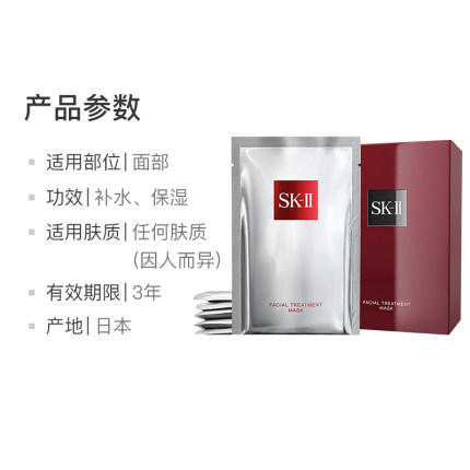 SK-Ⅱ护肤面膜-前男友面膜6片装 商品图3