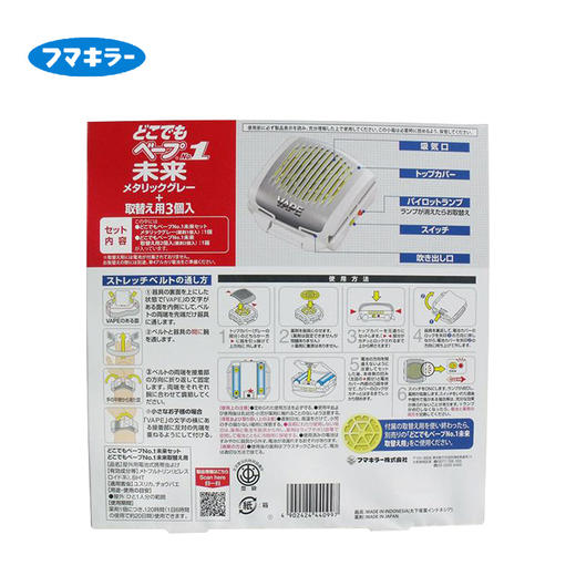 日本VAPE 灰色驱蚊手表 商品图1