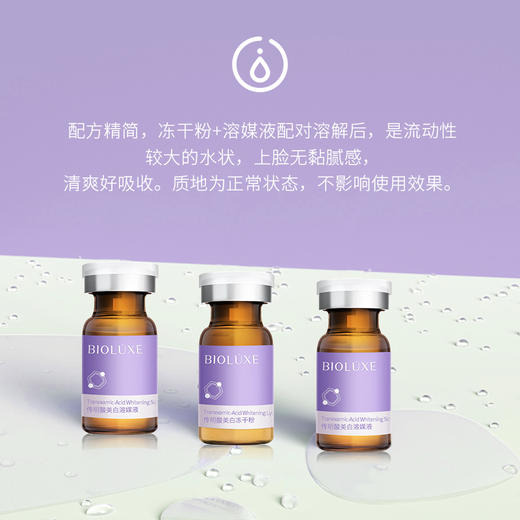 贝露丝 传明酸烟酰胺美白冻干粉60mg*3对 商品图2