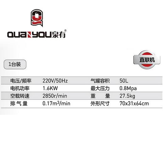 直联式空压机 QY-5HPN 商品图1