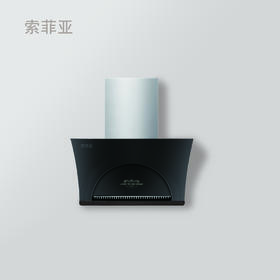 索菲亚 油烟机 SFY90X7 配空气净化器801