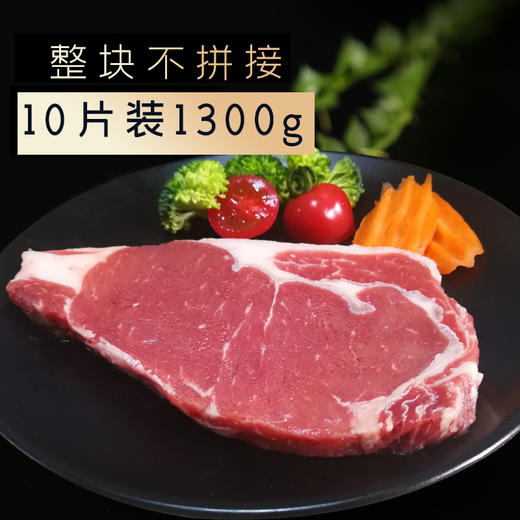 西冷牛排套餐260g*5包   10块 共1300g 商品图1