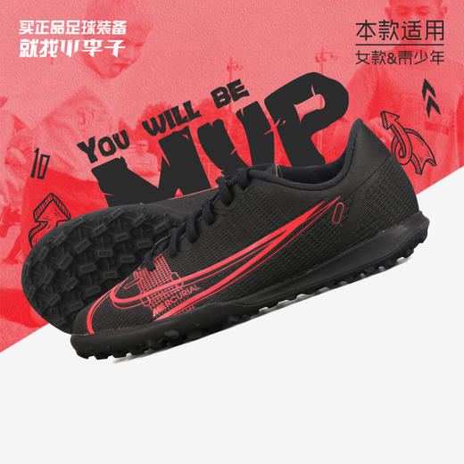 正品NIKE耐克刺客14入门级TF碎钉青少年足球鞋 商品图0