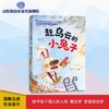 赶乌云的小兔子 中国当代获奖儿童文学作家书系 商品缩略图0