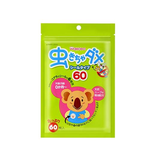 WAKODO和光堂 驱蚊贴婴儿儿童天然植物宝宝防蚊贴新生儿防蚊用品 60枚 日本 商品图0
