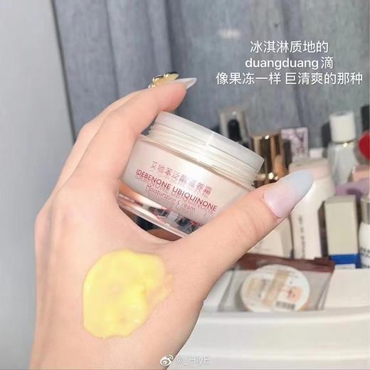 伊珊面霜 商品图4