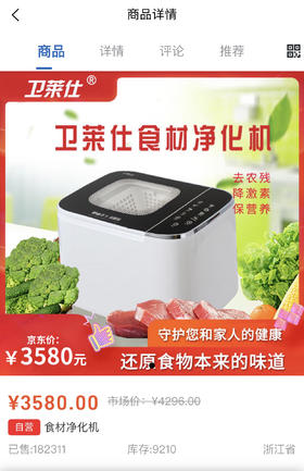 央视上榜品牌-豪华食材净化消毒机-蔬菜水果肉类消毒