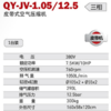皮带式活塞空压机 QY-JV-1.05/12.5 家 商品缩略图1