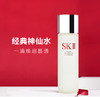 SK-Ⅱ护肤精华露-神仙水 230ml 商品缩略图0