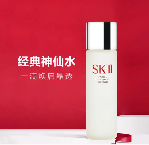 SK-Ⅱ护肤精华露-神仙水 230ml 商品图0