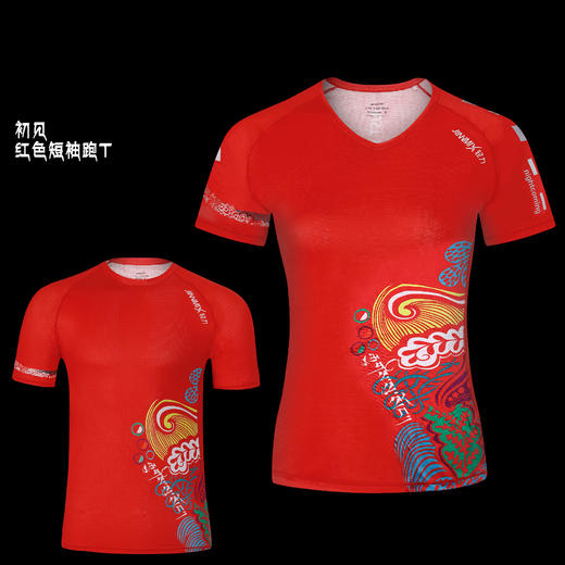 初见红色超轻速干透气马拉松跑步户外越野运动短袖男女款 商品图0