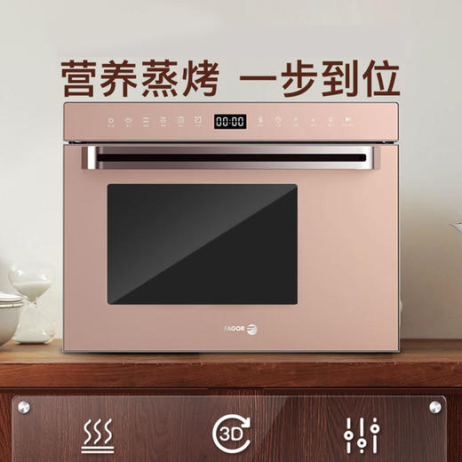 【法格】西班牙FAGOR法格智能蒸烤箱家用一体机台式嵌入式二合一电烤箱 商品图0
