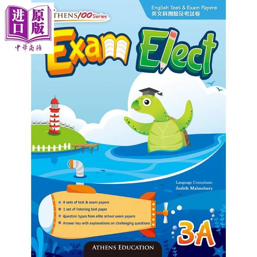 【中商原版】Athens 100 Series Exam Elect香港小学英语考试精选100分系列3年级上下册2册 商品图1