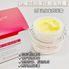 伊珊面霜 商品缩略图0
