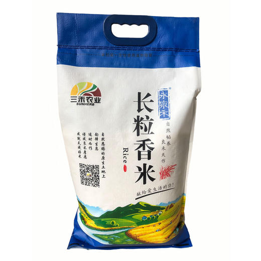 永泉禾长粒香10kg 商品图0