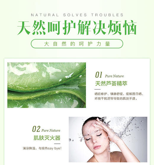安格琪AGACHY芦荟胶300g 商品图6
