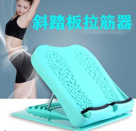 【健身】*抻筋器斜踏板斜板拉力器小腿足拉经板健身踏板