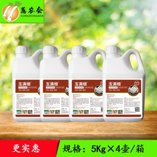 【肥料】玉满根悬浮流体液肥 商品图3