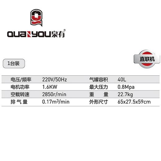直联式空压机 QY-4HPN 商品图1