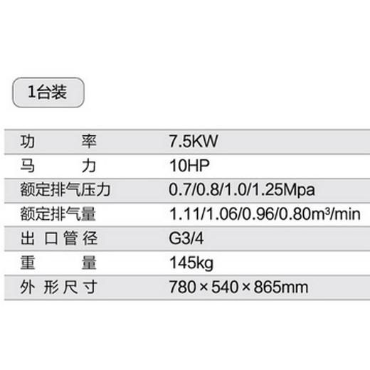 QY-10YG 7.5KW 圆角工频螺杆机 商品图1