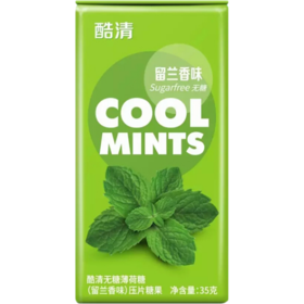 酷清 无糖薄荷糖(留兰香味)35g【中】 Cool 