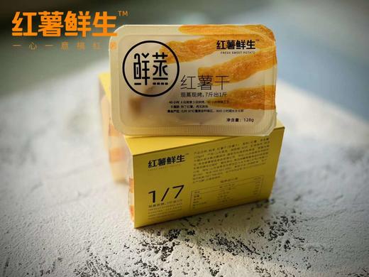红薯干 现蒸现烤0脂肪 软糯Q弹 128g*4盒 商品图3