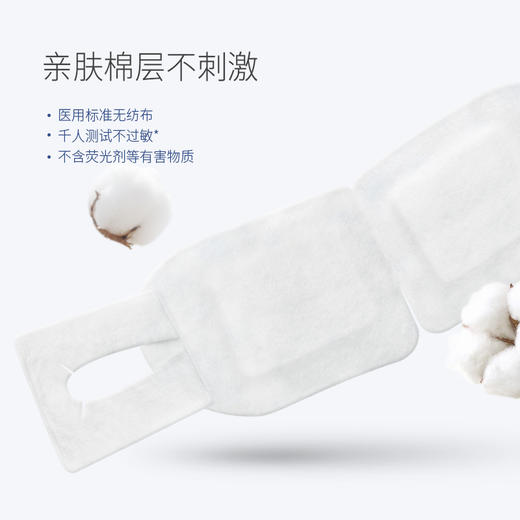 热敷蒸汽眼罩 30片/盒 云南白药 护眼贴 商品图2