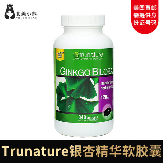 Trunature银杏精华软胶囊120mg 340粒 #美国直邮 商品图0