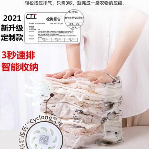 老米优品/ 2022升级3秒迅风速排压缩袋！【衣物收纳神器，免抽气挂式真空压缩袋】一个=衣架+收纳袋+防尘罩，无需折叠衣物不变形，智能二维码方便查找，可重复使用！ 商品图0