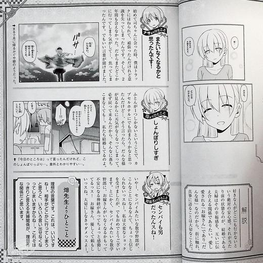 【中商原版】总之就是非常可爱 官方粉丝书 结婚金言 日文原版 トニカクカワイイ公式ファンブック　結婚金言 商品图4