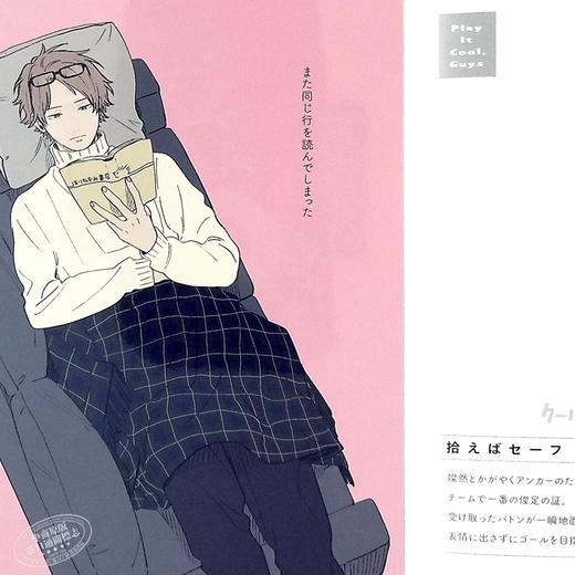 中商原版 又酷又有点冒失的男孩子图鉴 明信片书 日文原版 クールドジ男子図鑑 ポストカードブック 中商进口商城