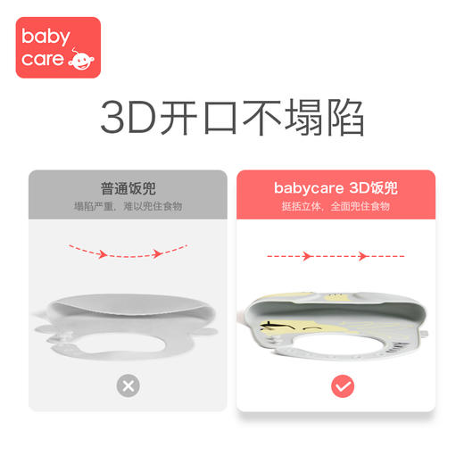 babycare宝宝吃饭围兜婴儿硅胶围嘴超软儿童饭兜喂饭防水防脏神器 商品图1