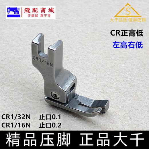 全钢高低压脚压电脑平车正高低反讷0.1线0.2线 CR CL 商品图4